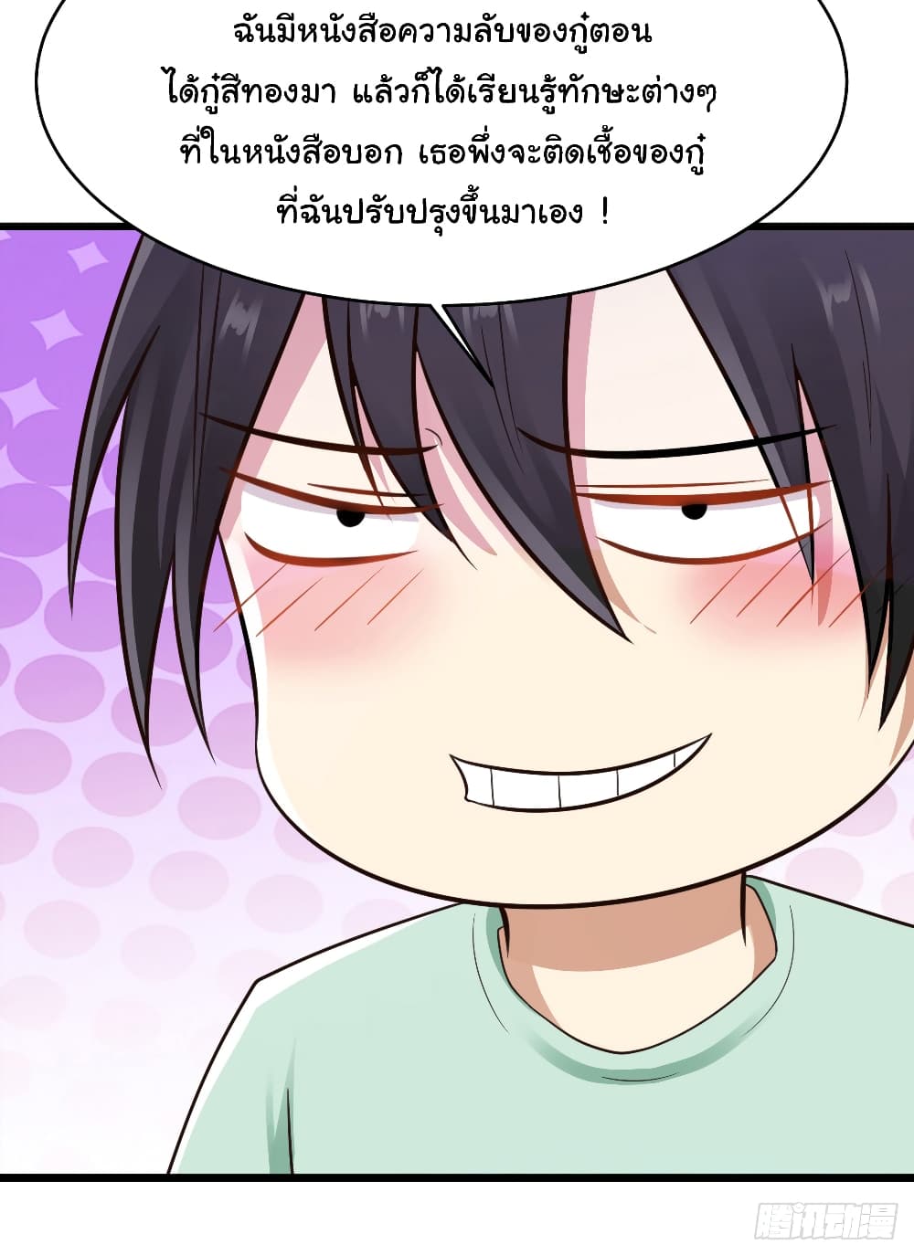 อ่านมังงะ การ์ตูน